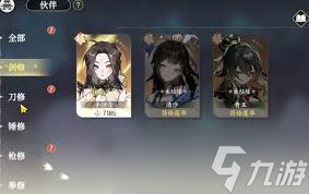 掌门下山司徒战技能有什么