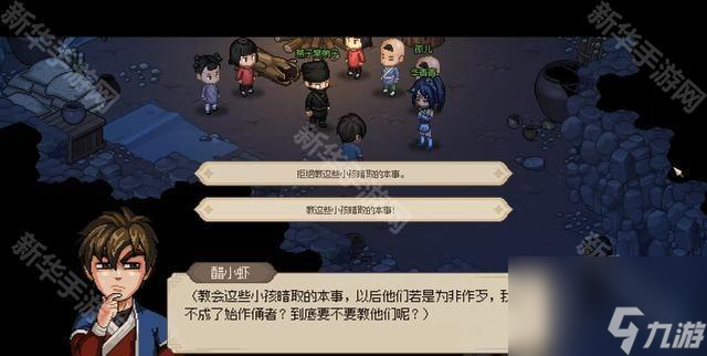 《大侠立志传》华青青结缘方法