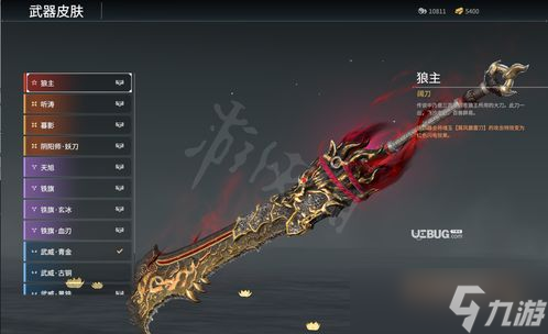 永劫无间阔刀神技叫什么 阔刀神技介绍「永劫无间霸体按什么」