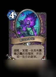 炉石传说世界之树的余烬迷你包战士新卡有什么