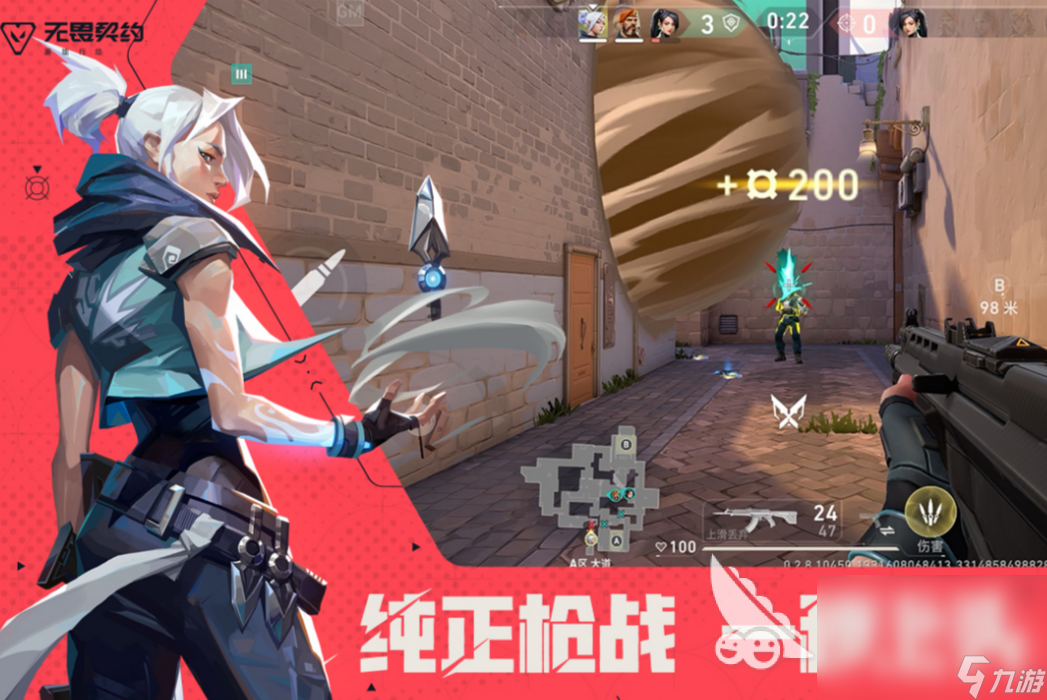 无畏契约源能行动下载安装地址推荐 无畏契约源能行动下载链接分享