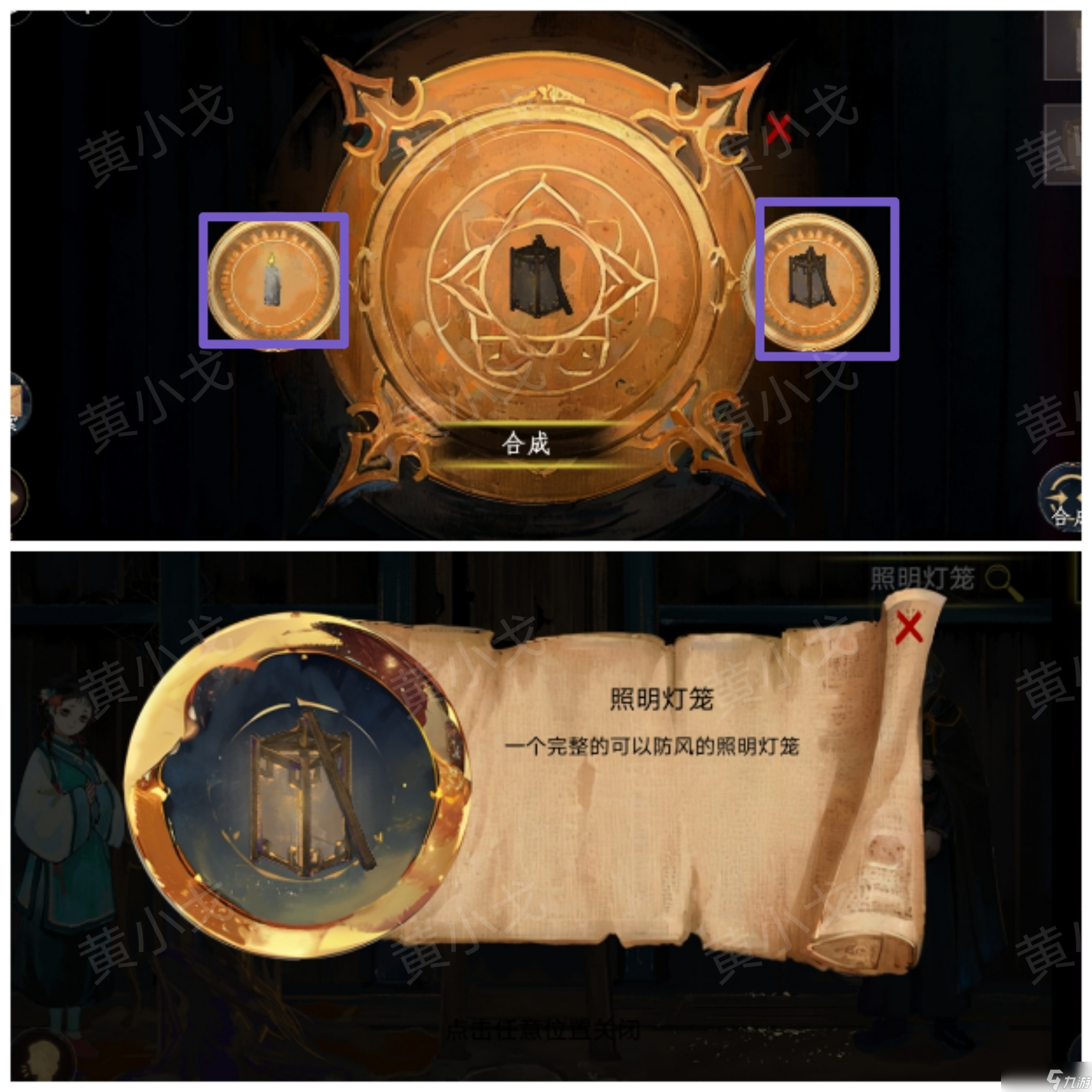 《瞳聲水月鏡花》秦綺夢視角攻略