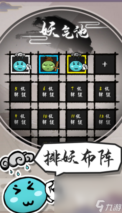 妖妖有点怪测试下载 妖妖有点怪测试资格