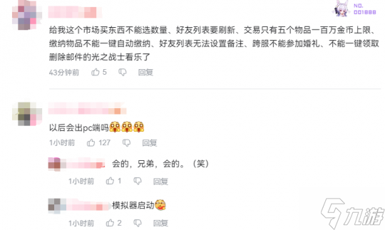 光子太强了！最终幻想14手游国服定档 疑似会有自动跑图