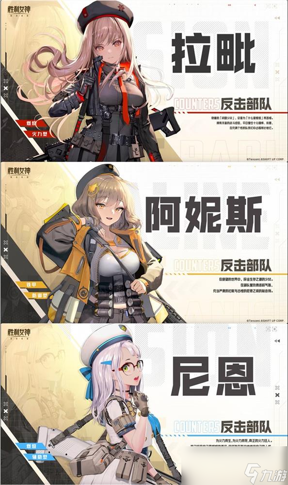 《胜利女神：新的希望》首发爆料，免费330抽，开局六金，尼尔联动