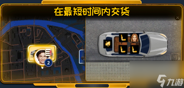 《Delivery INC》游戲特色內(nèi)容介紹