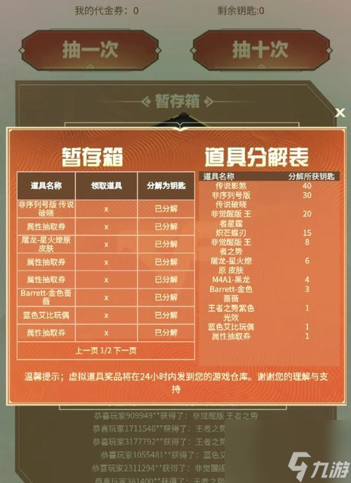 cf角色幽保底多少出？保底机制是如何运作的？