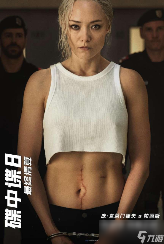 《碟中谍8：最终清算》曝十五张角色海报 超豪华阵容集结待发！