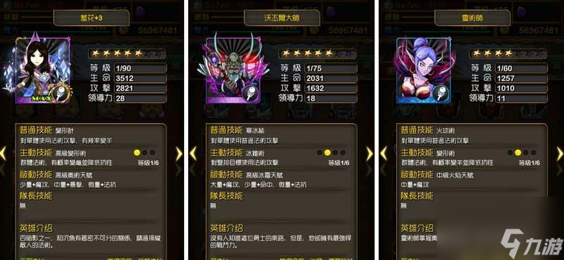 紫翼龍王在魔域中如何攻略？