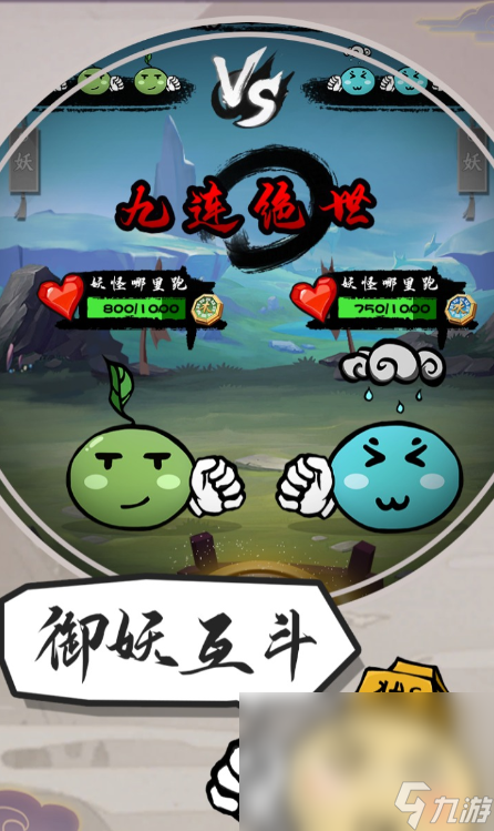 妖妖有点怪下载方式介绍 妖妖有点怪预约地址推荐