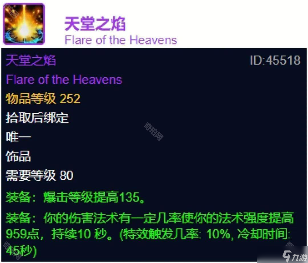 《魔兽世界》WLK四阶段天灾石优先兑换装备推荐