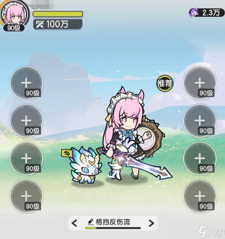 《杖剑传说》转职攻略