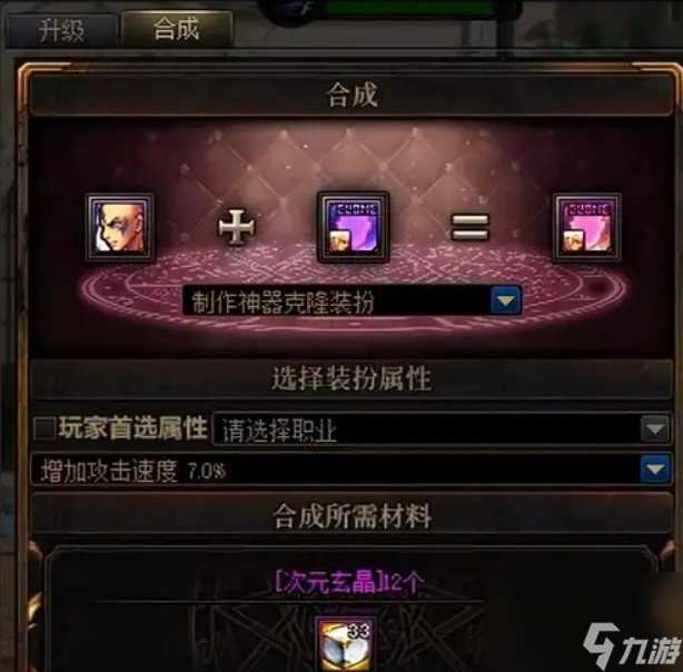 dnf神器装扮怎样获取