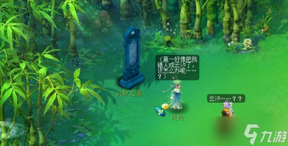 《梦幻西游》离魂织金鳞影副本流程攻略