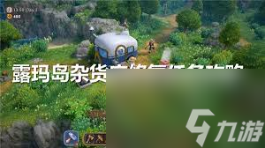 露玛岛修复路灯任务怎么完成