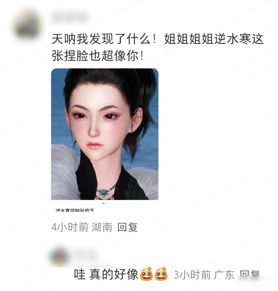 张柏芝偷偷在逆水寒玩捏脸被抓包！现场遭严格团长查秒伤