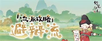 妙笔江山百花成蜜怎么玩