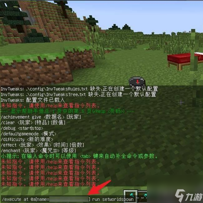 我的世界指南針定位玩家全攻略