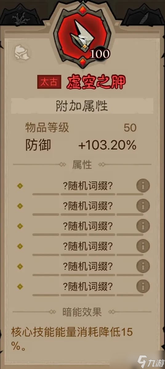 英雄没有闪火球术电矛流怎么玩 火球术电矛流玩法教学