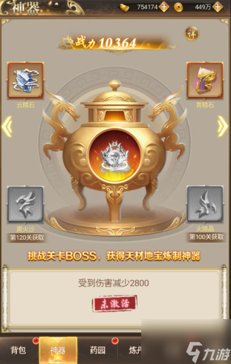 《凡人修仙傳（無(wú)限仙充卡）》樂(lè)玩獨(dú)家攻略秘籍:新手入門！