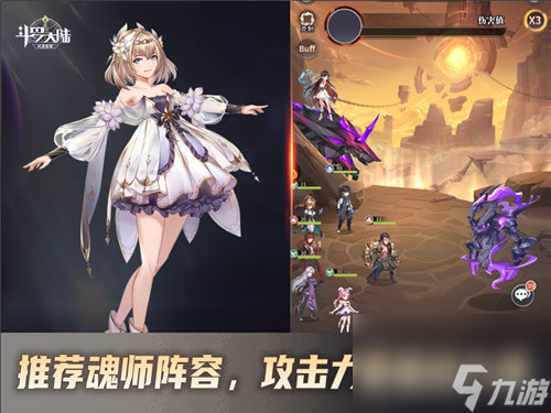 如何成为富豪魂师?斗罗大陆：武魂觉醒赏金小队等你加入