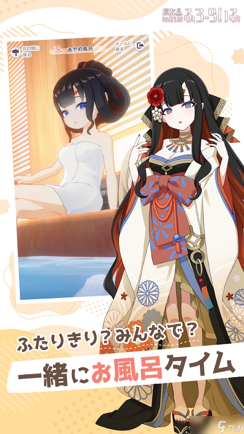 《魔女的泡湯生活》日服將于11月26日正式上線 現(xiàn)已開放事前登錄