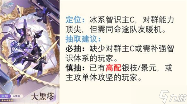 崩坏星穹铁道3.3卡池抽取指南