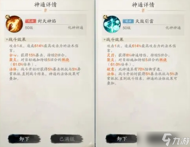 踏风行追击流进阶玩法攻略