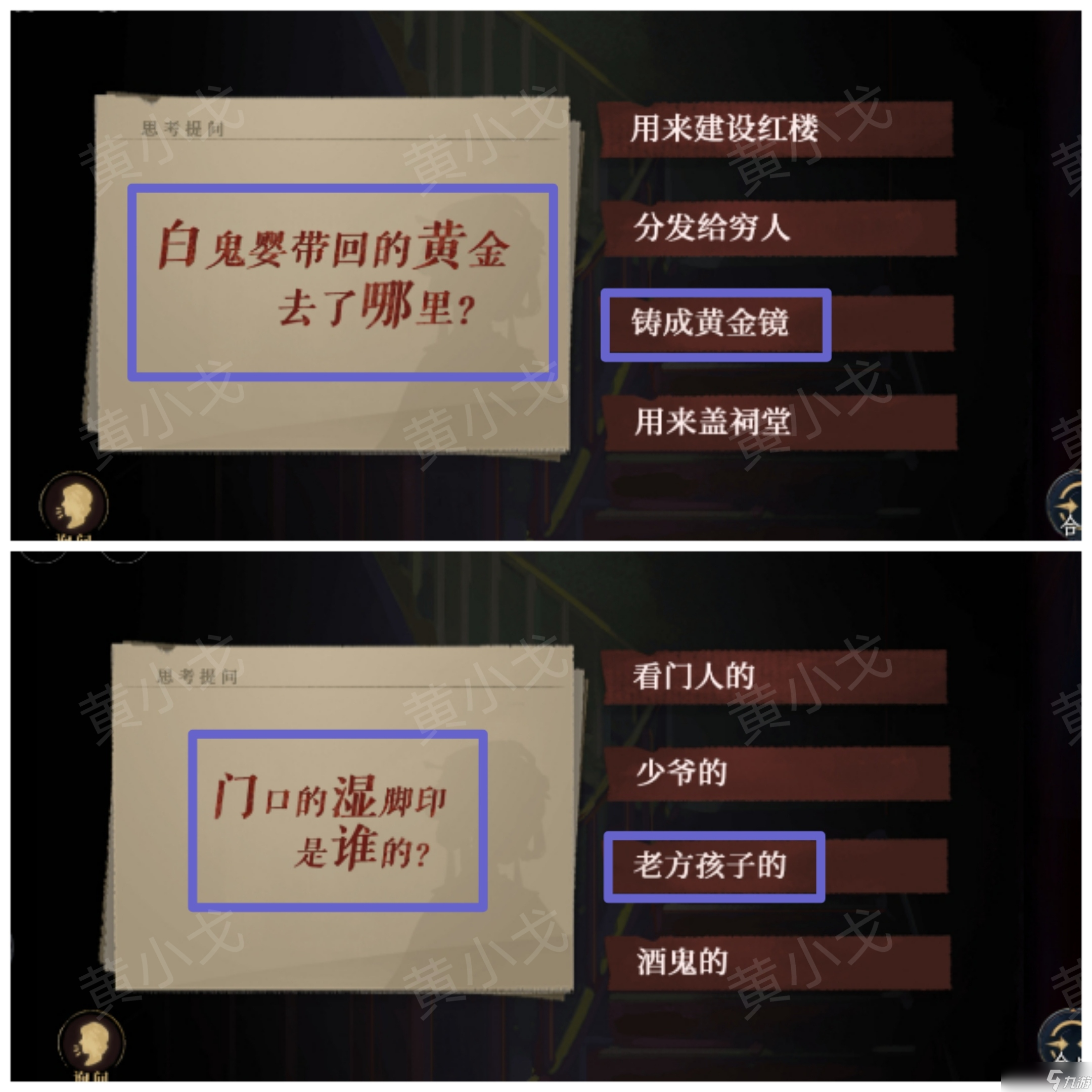《瞳声水月镜花》秦绮蝶视角攻略