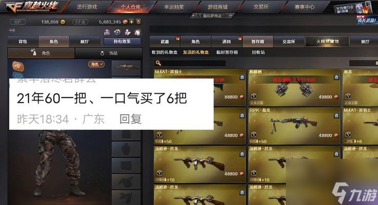 二星卡交易价值多少CF点？如何定价？