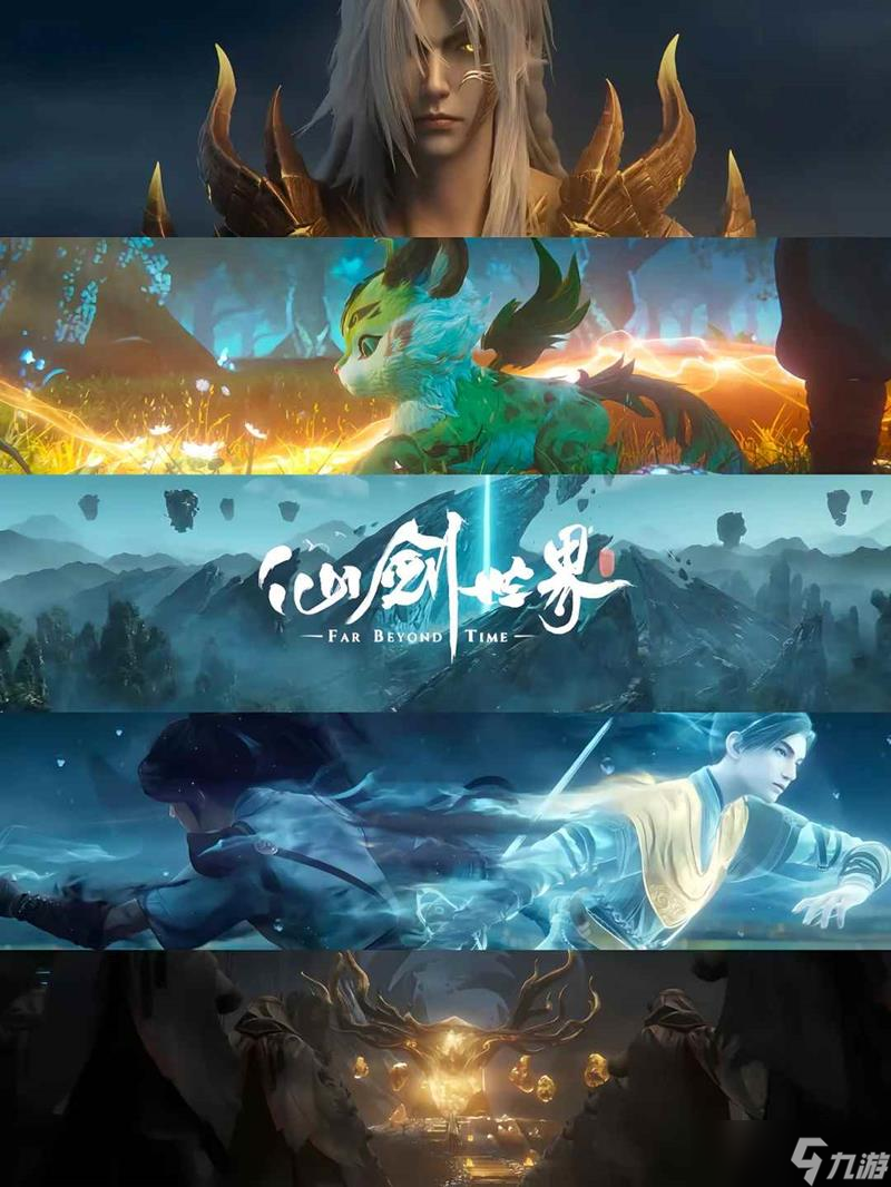 《仙剑世界》快速提升战力方法