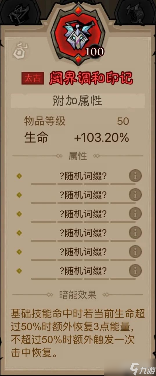 英雄没有闪火球术电矛流怎么玩 火球术电矛流玩法教学