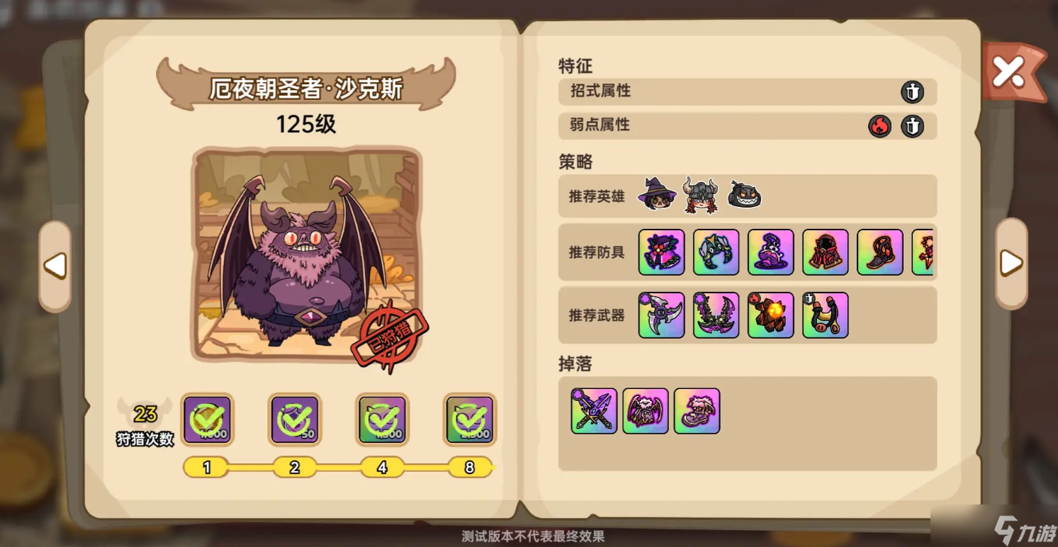 《英勇之地》随机事件完成攻略
