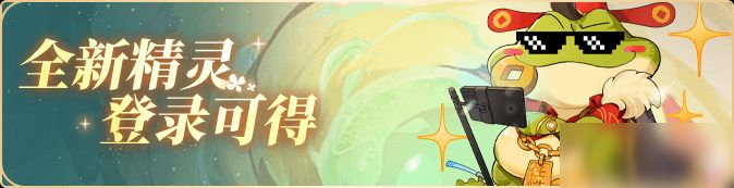 【更新公告】闪烁之光 [追光继承服] 轻爽来袭！5000抽好礼等你拿
