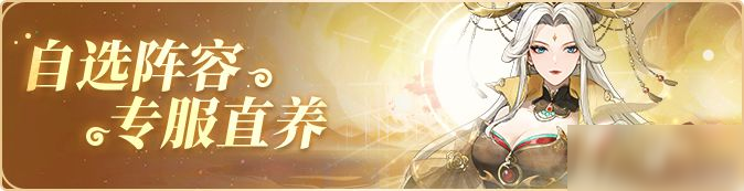 【更新公告】闪烁之光 [追光继承服] 轻爽来袭！5000抽好礼等你拿