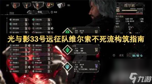 光與影33號遠(yuǎn)征隊西蒙boss怎樣快速擊敗 西蒙boss擊敗玩法介紹