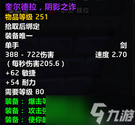 《魔兽世界》icc新三本任务攻略一览