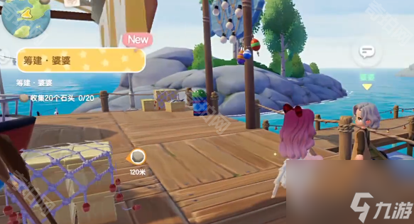 《心动小镇》可拉票npc及需求道具一览