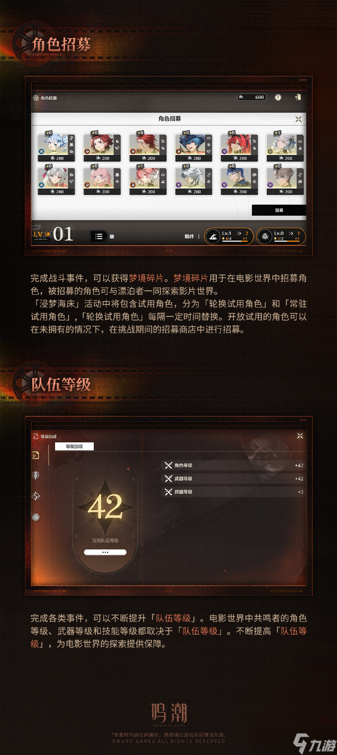 鸣潮浸梦海床怎么玩 鸣潮浸梦海床活动介绍