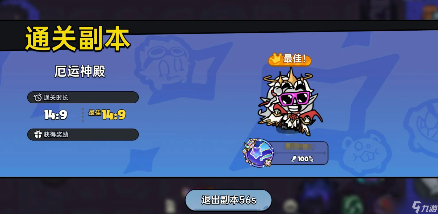 《英勇之地》随机事件完成攻略