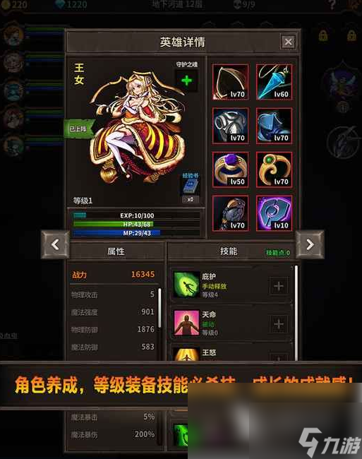 魔窟无尽的地下城最强阵容 最强阵容推荐