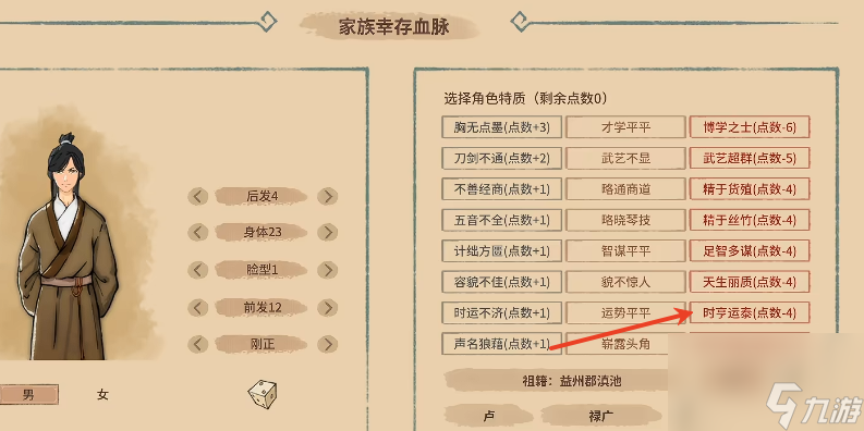 吾今有世家科举夺魁全攻略：文采与幸运的完美结合