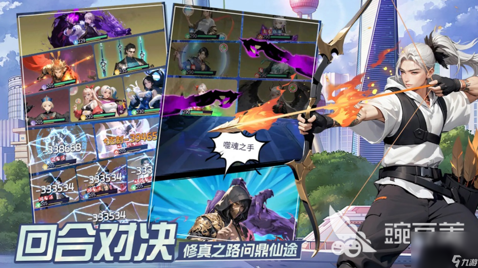 修真高手测试下载地址 修真高手免费预约下载链接
