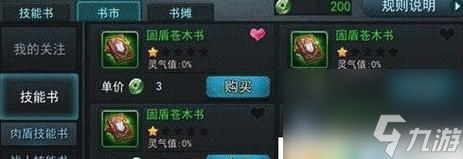 紫翼龍王在魔域中如何攻略？