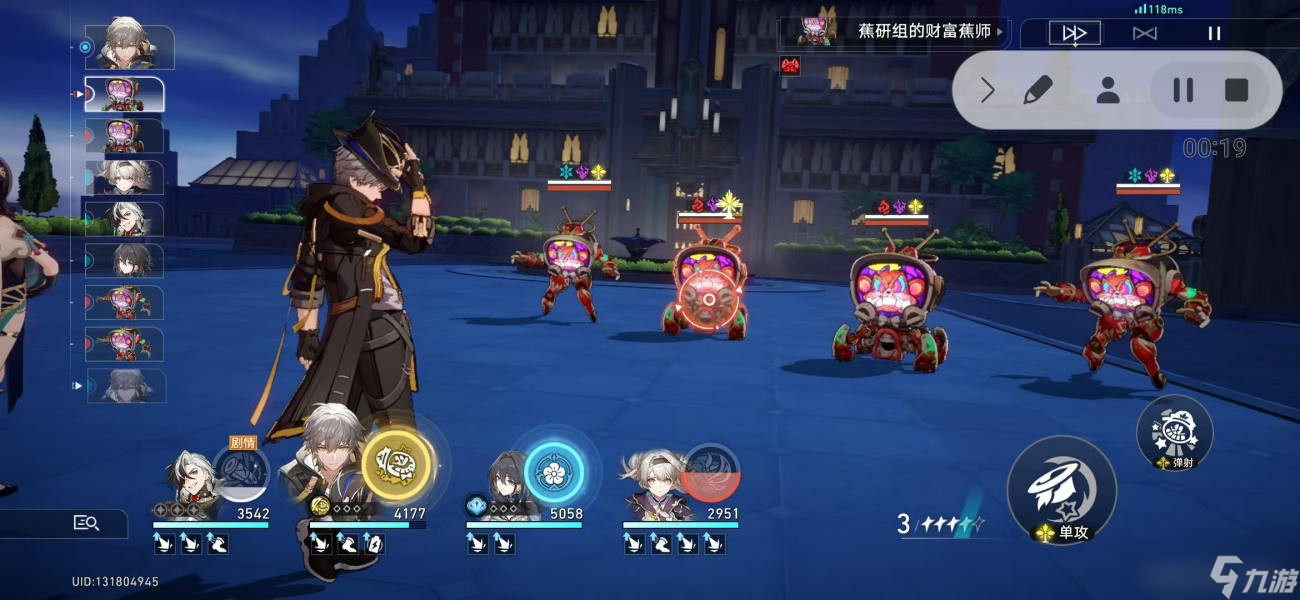 《崩坏星穹铁道》开拓续闻蕉恶非道无忍义之战任务全流程攻略