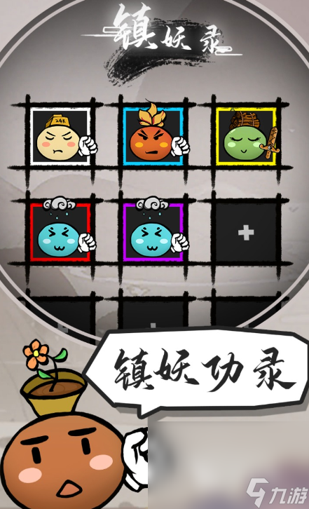 妖妖有点怪下载方式介绍 妖妖有点怪预约地址推荐