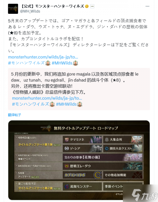 《怪物猎人:荒野》挤牙膏式更新惹众怒!