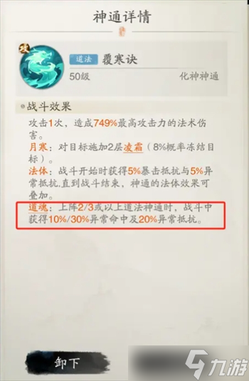 踏风行追击流进阶玩法攻略
