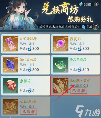 踏风行追击流进阶玩法攻略