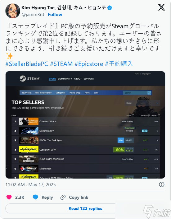 《剑星》PC版预购冲上Steam全球第二名！新预告来了!